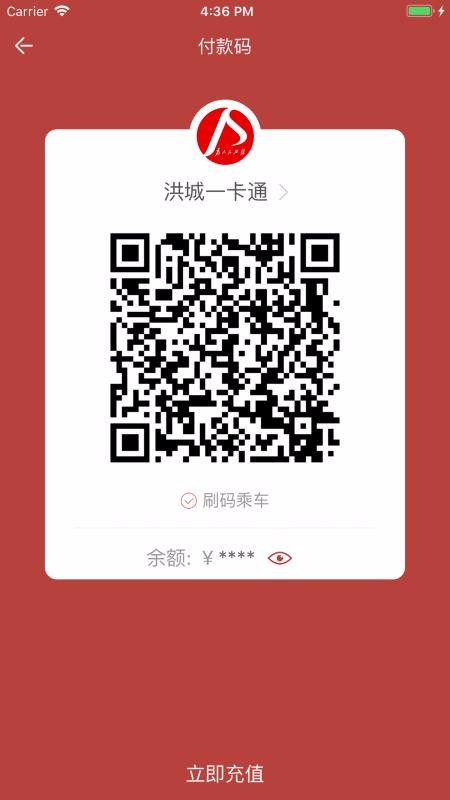 洪城一卡通(2)