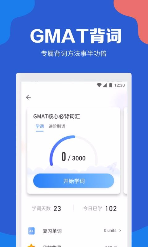 GMAT考满分5