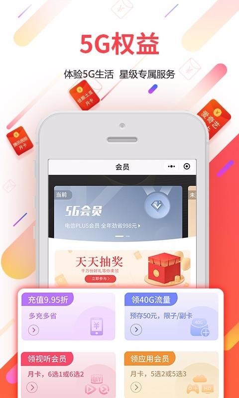 广东电信4