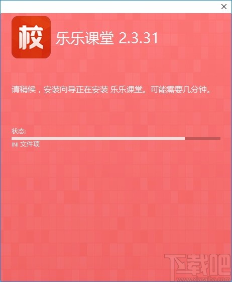 乐乐课堂校区管理系统