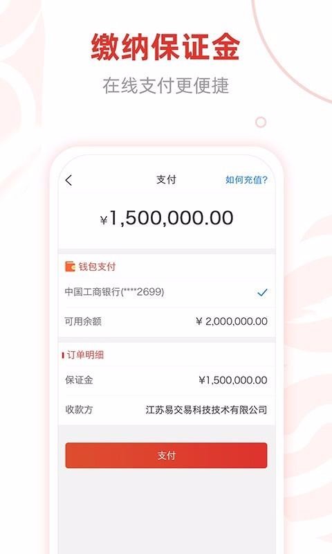 e交易平台(5)