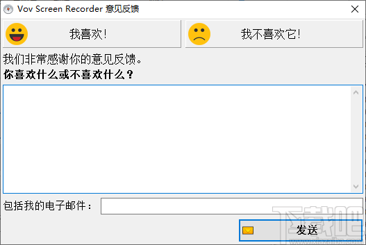 Vov Screen Recorder(免费录屏软件)