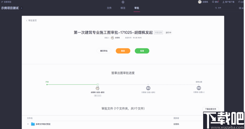 网易云建筑(bimdesk)