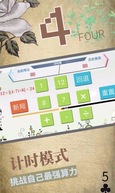 怀旧24点(3)