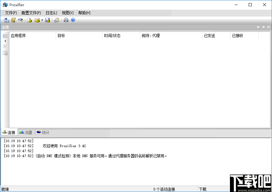 Proxifier(网络管理监控工具)