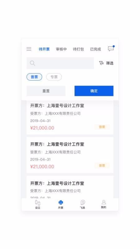 开单宝