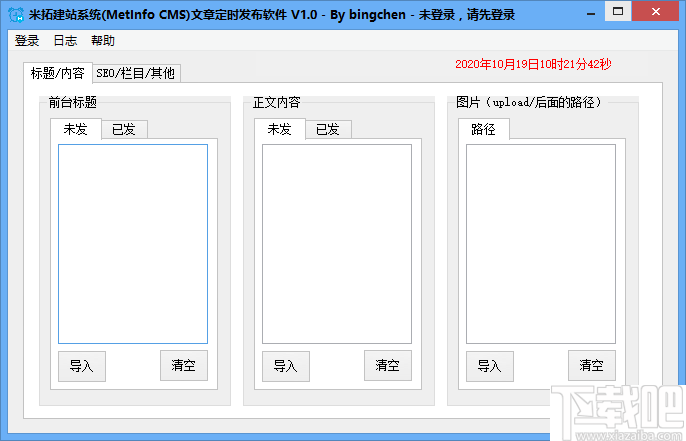 米拓建站系统(MetInfo CMS)文章定时发布软件