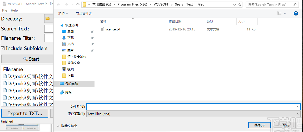 Search Text in Files(文件搜索查找工具) v1.7 官方版