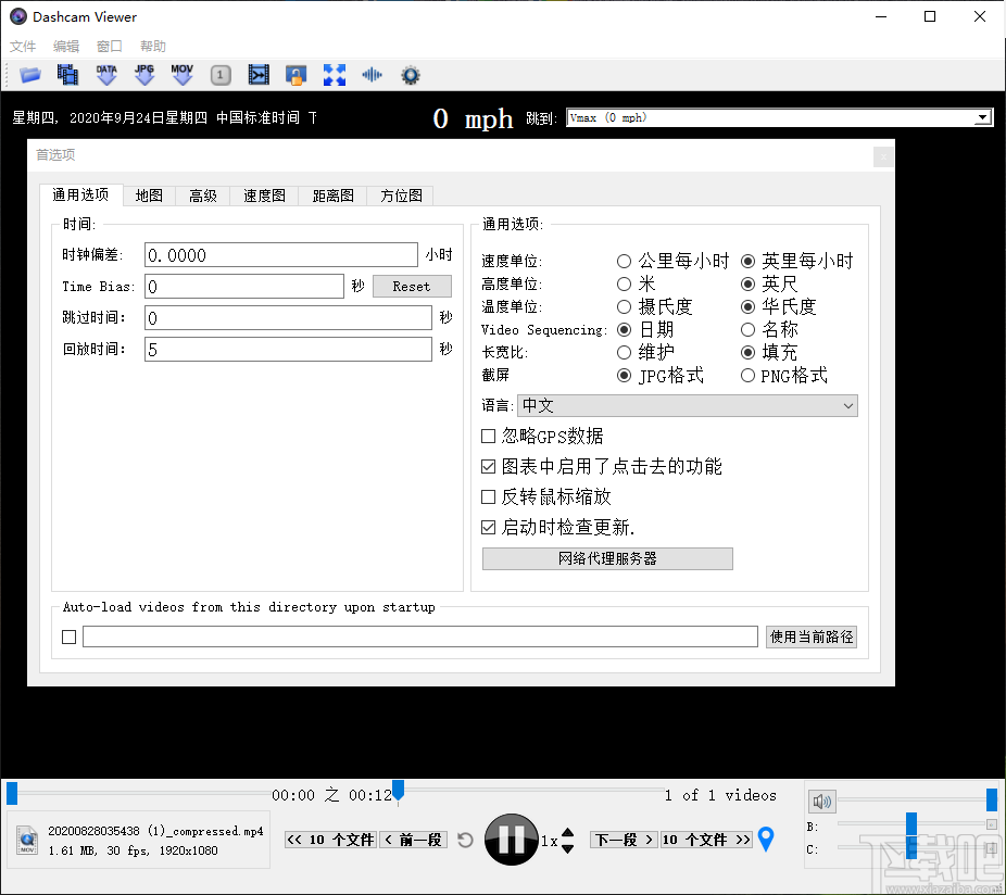 Dashcam Viewer(行车记录仪播放器)