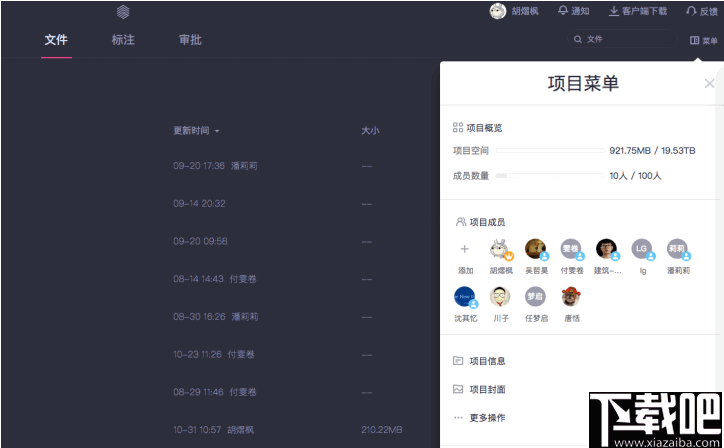 网易云建筑(bimdesk)