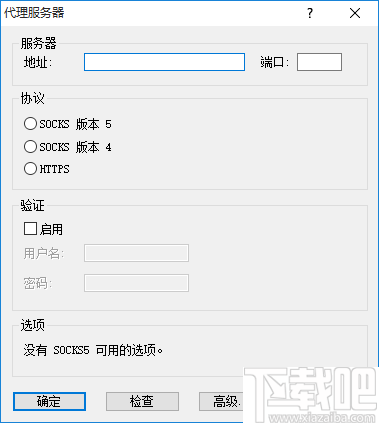 Proxifier(网络管理监控工具)