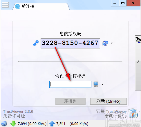 TrustViewer(远程控制软件)