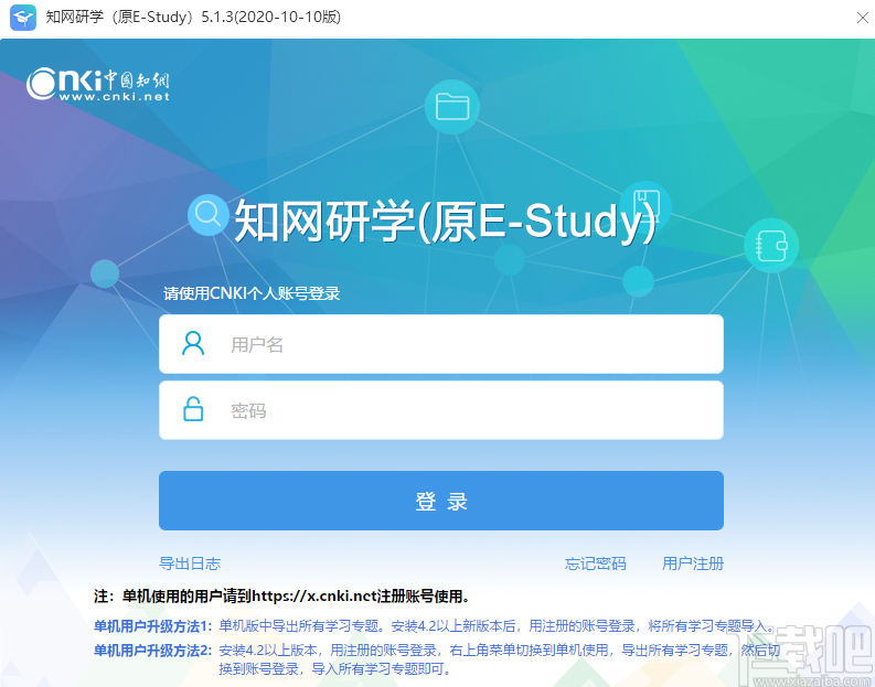 知网研学(CNKI E-Study)