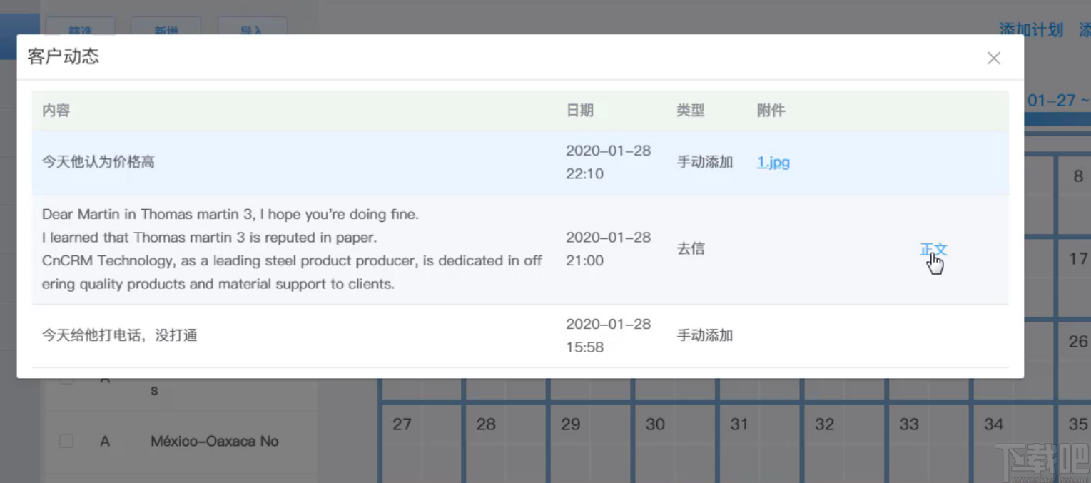 CnCRM赛恩美外贸客户管理系统