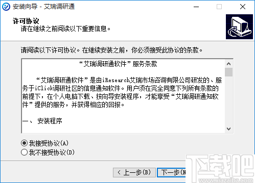 艾瑞调研通