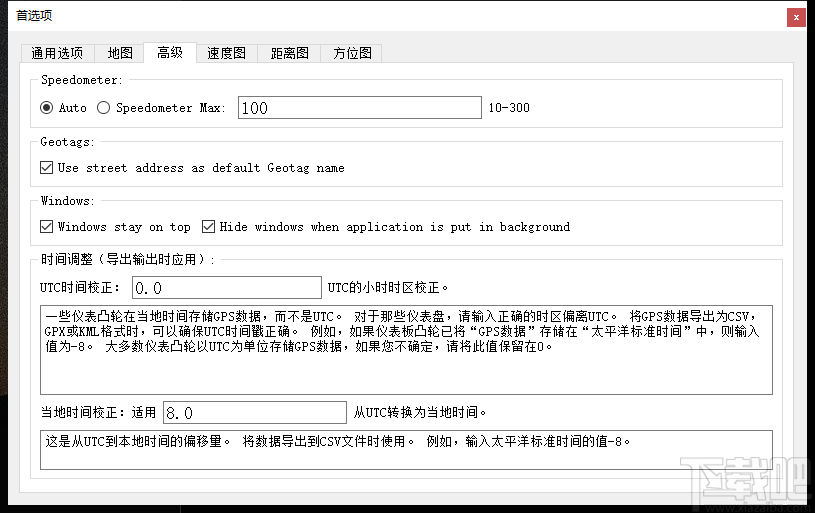 Dashcam Viewer(行车记录仪播放器)