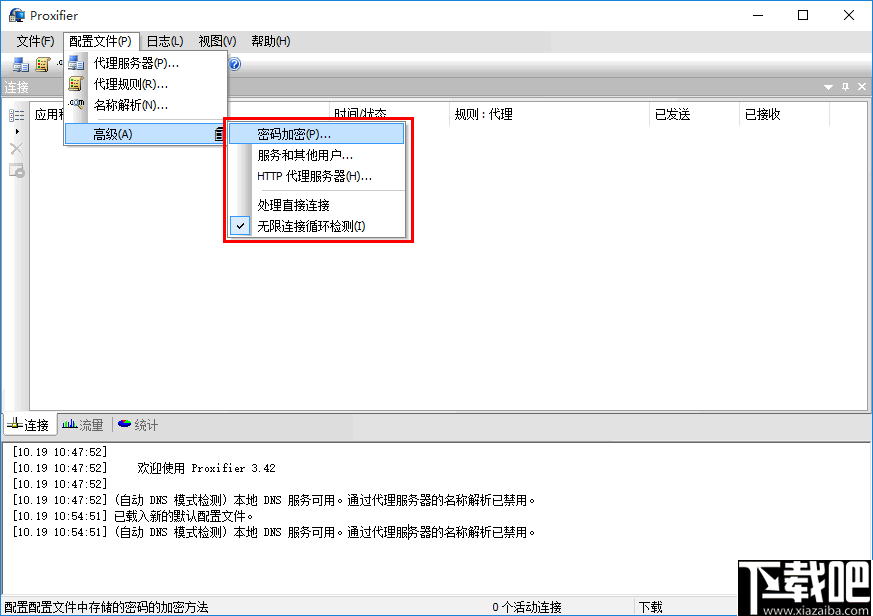 Proxifier(网络管理监控工具)