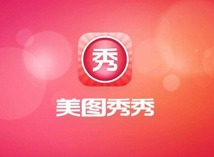 美图秀秀APP关闭私信功能的方法步骤