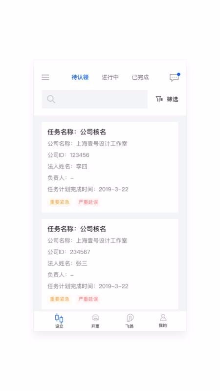 开单宝(4)