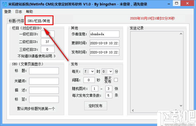 米拓建站系统(MetInfo CMS)文章定时发布软件