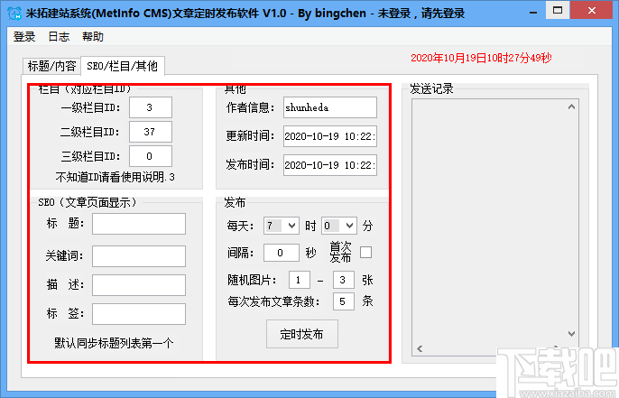 米拓建站系统(MetInfo CMS)文章定时发布软件