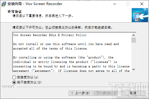 Vov Screen Recorder(免费录屏软件)