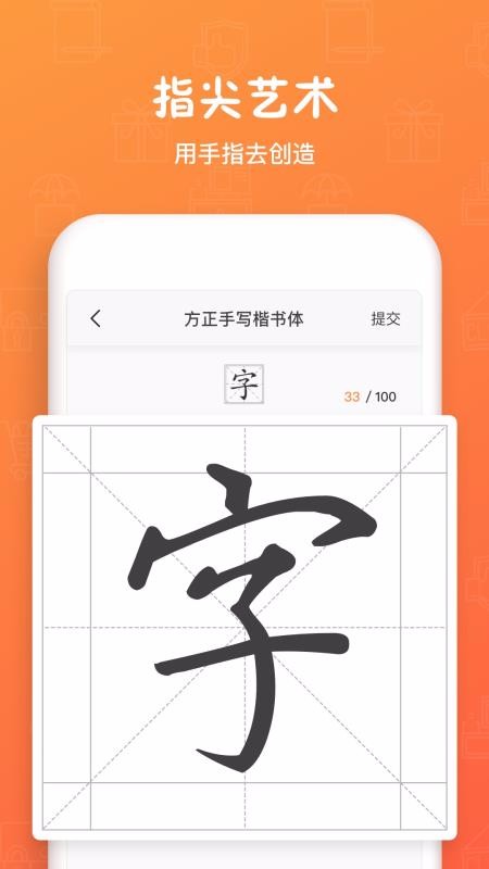 手迹造字(1)