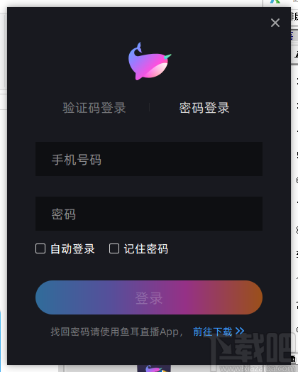鱼耳直播助手