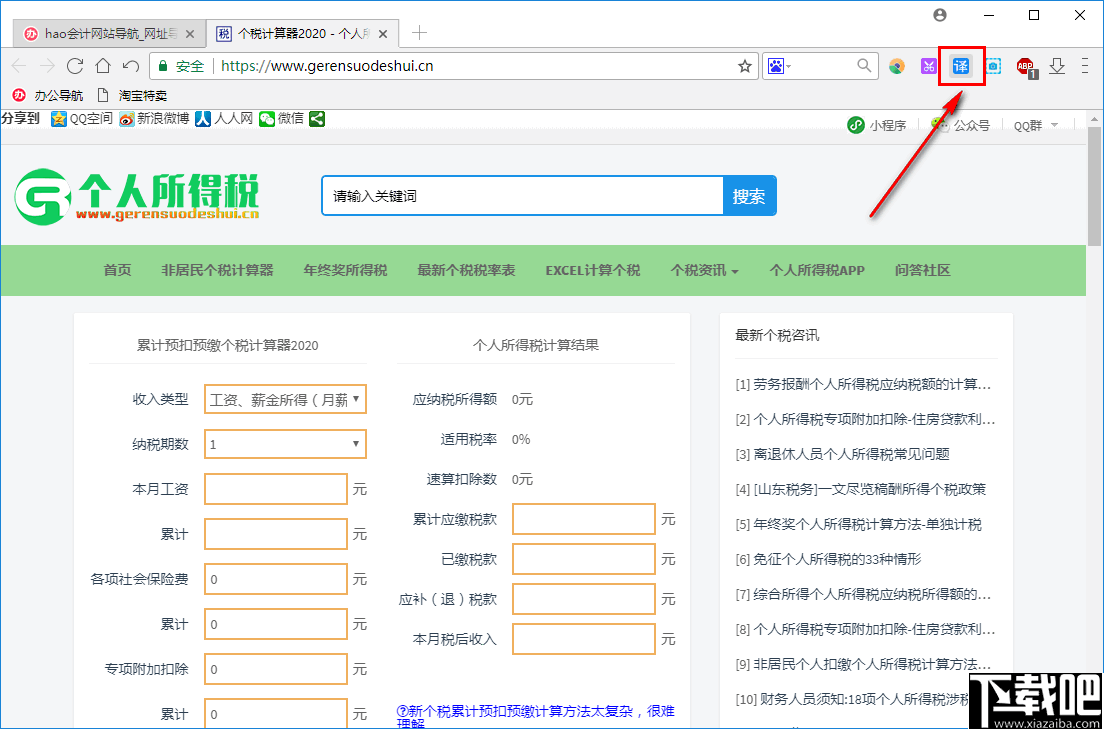 办公浏览器