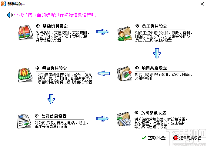 易达键身房管理