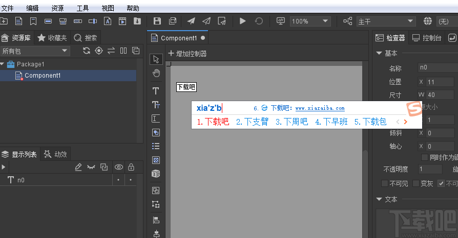 FairyGUI Editor(UI编辑器)