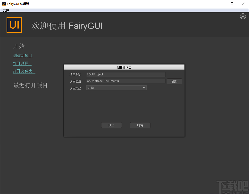 FairyGUI Editor(UI编辑器)