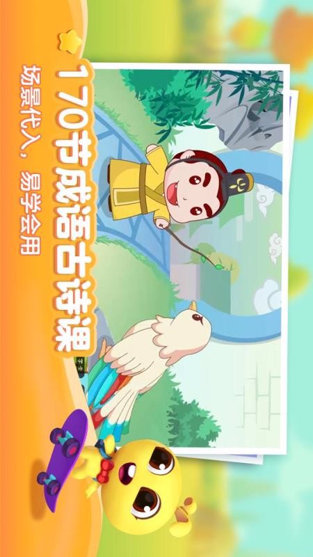 萝卜兔识字(5)