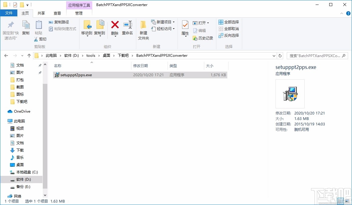 Batch PPTX and PPSX Converter(PPTX转PPSX转换器)