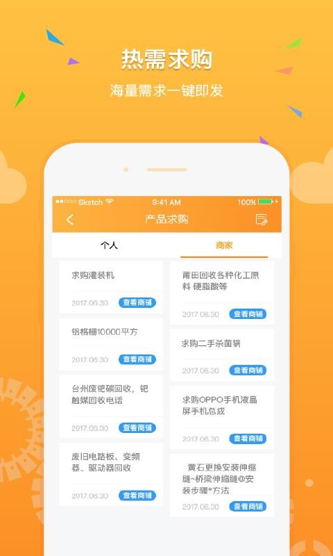 机电之家(4)