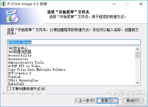 R-Drive Image Technician(磁盘镜像工具)