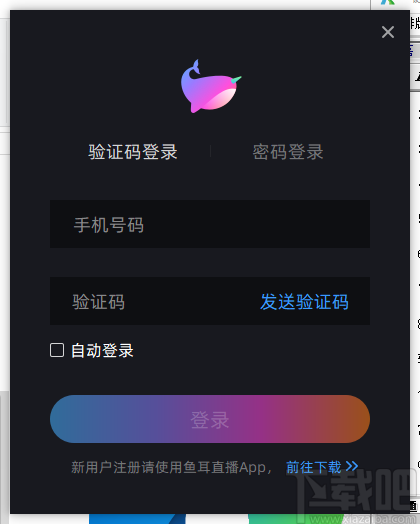 鱼耳直播助手