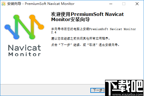 Navicat Monitor(远程服务器监控软件)