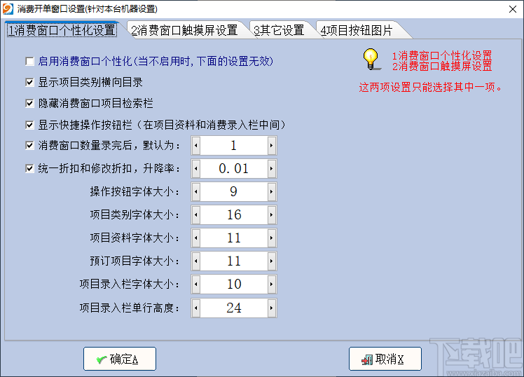 易达键身房管理