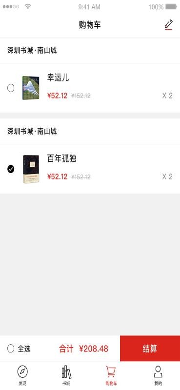 深圳书城(2)