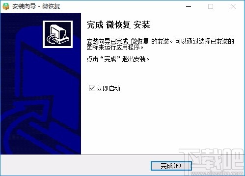 微恢复