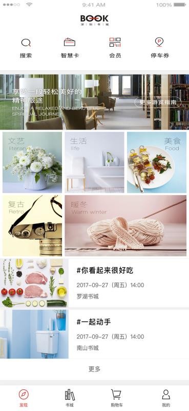 深圳书城(4)