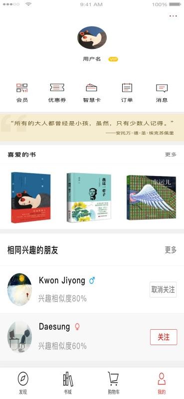 深圳书城(1)