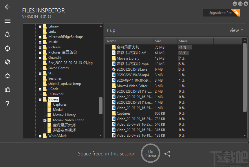 Files Inspector(磁盘文件分析工具)