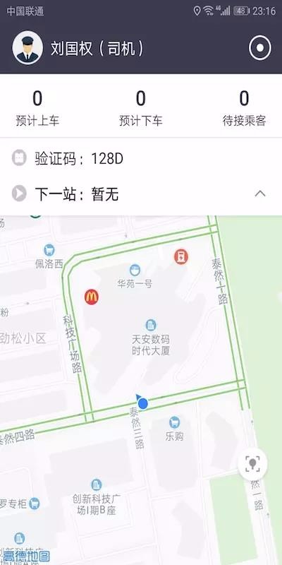 优加小巴司机(2)