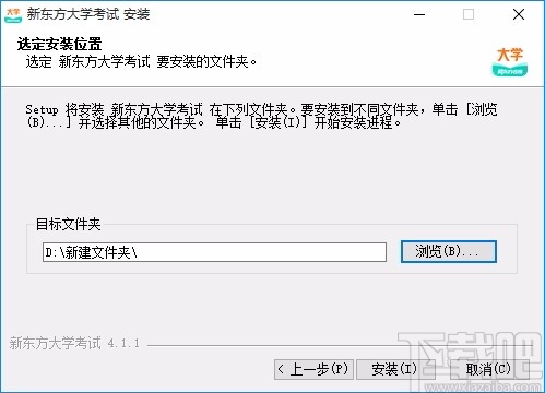 新东方在线pc客户端