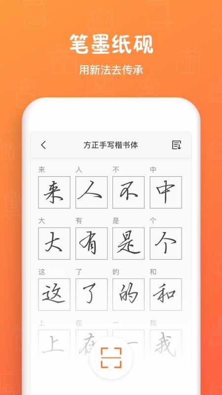 手迹造字(5)