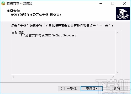 微恢复