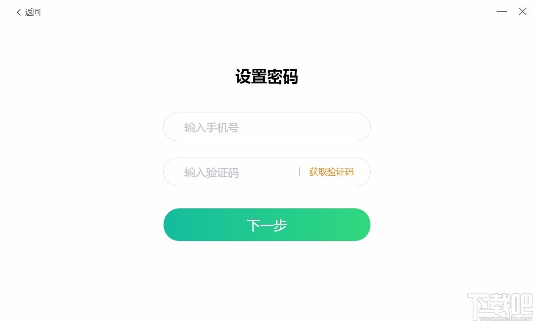 巨人网校客户端