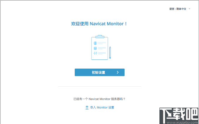 Navicat Monitor(远程服务器监控软件)